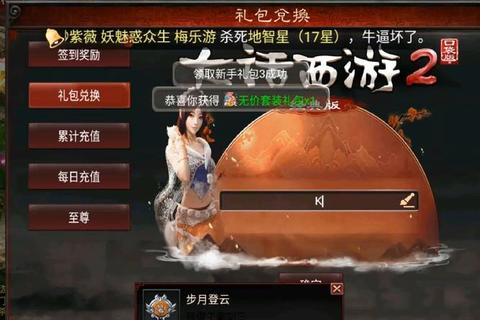 大话手游时装特效获取全攻略与平民高效打造技巧解析