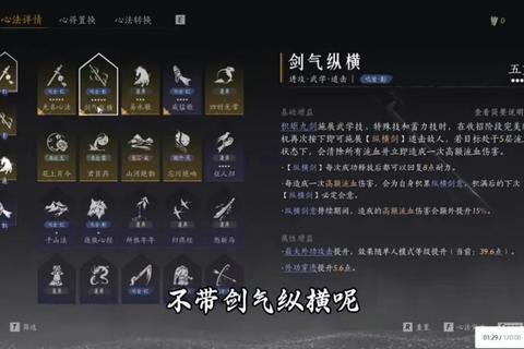 九阴真经无我剑法实战技巧详解快速精通连招与心法搭配指南