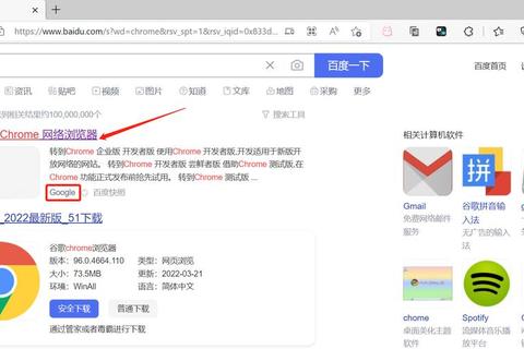 谷歌浏览器手机版下载教程-安卓与iOS安装步骤详解