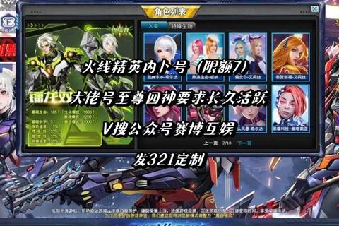 火线精英高手进阶必看攻略：全模式实战技巧与深度养成解析