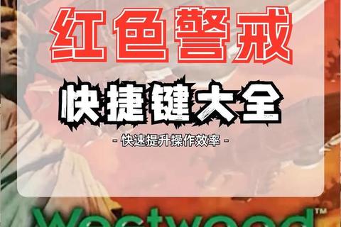 红警手游机甲战场制霸秘籍十二个必学高分技巧快速突破瓶颈