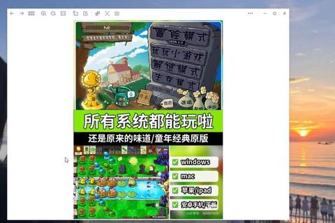 植物大战僵尸安卓版下载_最新安装包获取及畅玩攻略