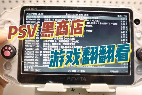 PSVR哪些游戏值得入手玩家痛点解析与高性价比推荐