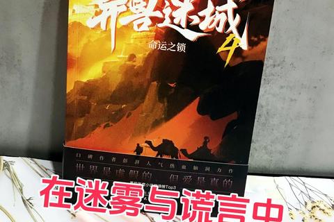 谜域启程_巨型机关谜题与真相迷局下的终极解密对决