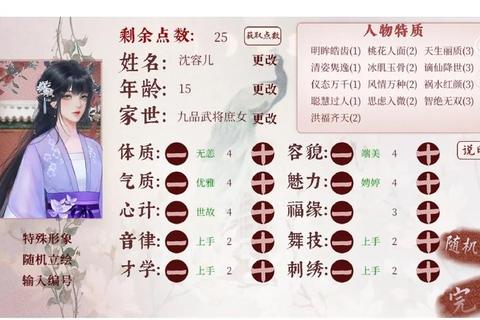 制霸宫廷全阶段攻略：深度解析宫网页游戏阵容流派与通关技巧