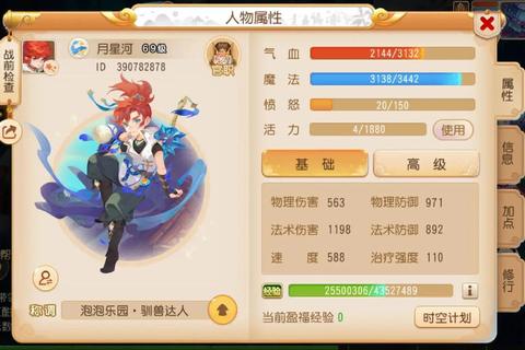 梦幻西游手游2015新手必看冲级技巧与职业加点全攻略