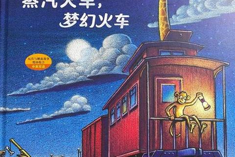 蒸汽伙伴集结号-托马斯小火车奇幻冒险手游新体验