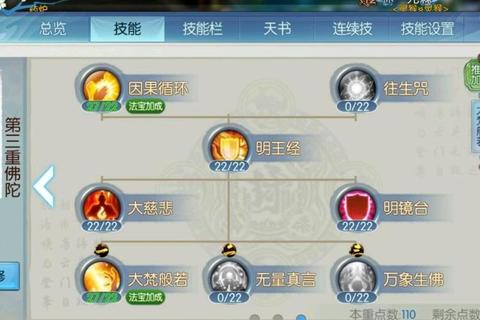诛仙手游天音流派全解析技能加点与属性分配实战进阶攻略