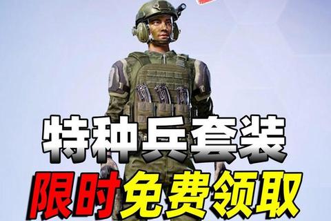 特种兵战场:最新正式版下载_免费安装包一键获取教程 特种兵战场:最新正式版下载_免费安装包一键获取教程