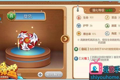 弹弹堂手游60级武器强化属性搭配与高胜率技巧指南  第2张