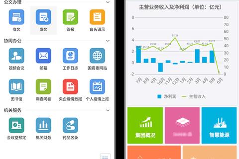 联信下载中心_高效安全的企业通讯平台一键获取