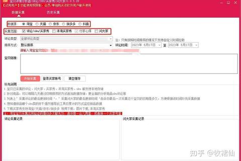 店透视插件下载_店铺数据分析工具免费获取与安装教程