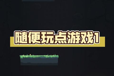 青蛙跳游戏高分通关技巧与实战攻略深度解析