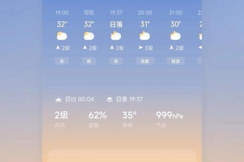小米天气APP下载_最新官方版2023安装包-实时更新精准预报