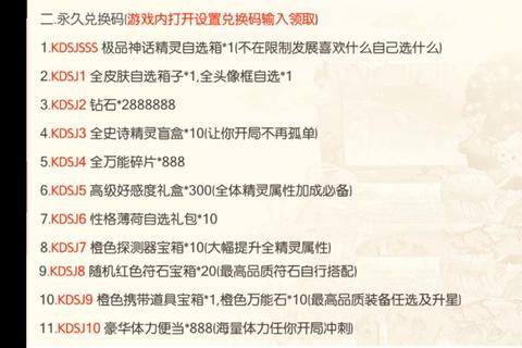 手游福利免费领取攻略：永久有效兑换码与每日登录奖励翻倍技巧  第1张