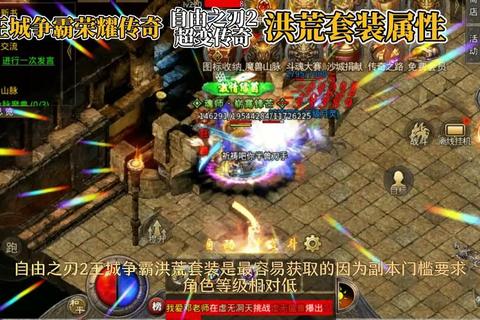 洪荒之刃手游2023最新职业选择与装备获取全攻略