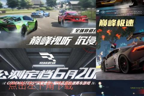 极速漂移_狂飙竞速巅峰对决-高速下载一键畅玩 极速漂移_狂飙竞速巅峰对决-高速下载一键畅玩