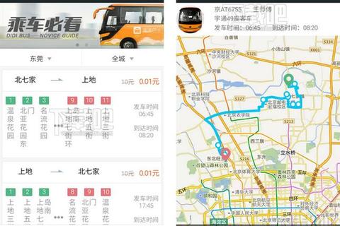 滴滴出行老版本下载指南_旧版安装包获取方法及安装教程