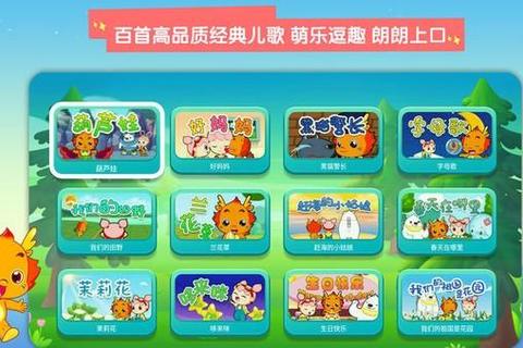 小伴龙免费下载_早教儿歌故事资源一键获取全攻略