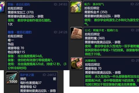 塞纳里奥议会声望速刷指南：高效获取与全阶段任务路线解析