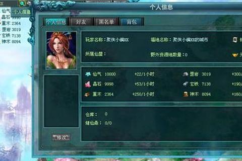 仙界幻世录零氪金开局资源分配与职业养成高阶技巧解析