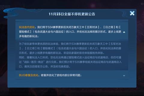 六国远征一天给多少奖励少高效规划助你稳定获取资源