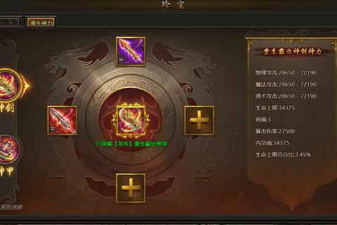 传奇霸业注灵战力速成攻略装备强化技巧与属性选择详解
