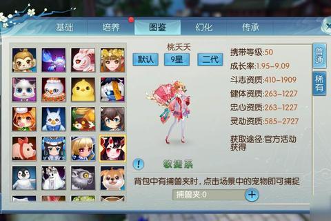 诛仙手游焚香宠物养成全攻略属性搭配与实战培养技巧解析