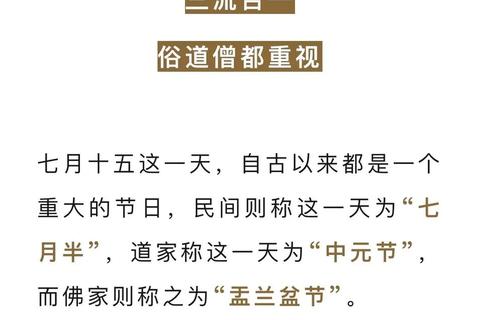 七月十五是什么节日？中元节起源习俗与禁忌误区一文讲透