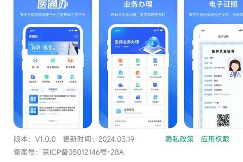 宣武医院APP下载指南：一键安装与注册操作流程解析