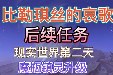 泞之翼全流程解谜指南与隐藏结局达成条件详解