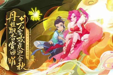 梦幻西游手游中秋国庆双节活动攻略天灯积分获取与魔兽要诀兑换指南