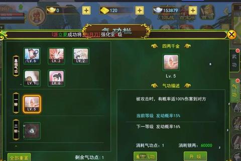 热血江湖手游新手零氪职业选择与战力提升技巧全攻略