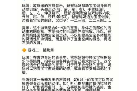 学前游戏大全:3-6岁儿童智力开发与亲子互动趣味活动精选 学前游戏大全:3-6岁儿童智力开发与亲子互动趣味活动精选