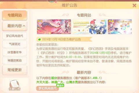 梦幻手游清秋宴活动必看指南:隐藏彩蛋速刷攻略与高分阵容推荐 梦幻手游清秋宴活动必看指南:隐藏彩蛋速刷攻略与高分阵容推荐