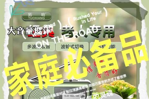 收音机下载全攻略：一键获取海量频道_随时随地畅听全球广播