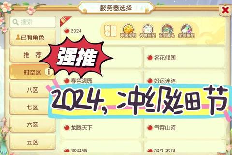 梦幻西游手游2025新区零基础开荒冲级保姆级教学与每日必做指南