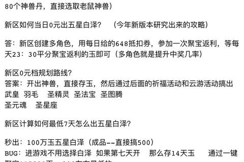 剑侠情缘手游新服开服首日冲级技巧与战力提升攻略