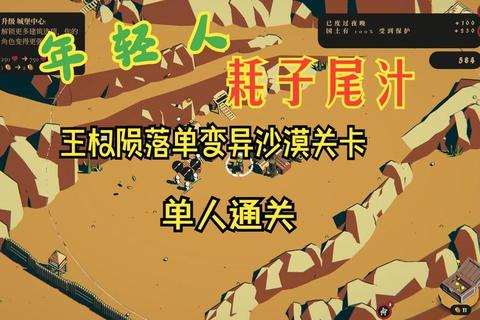 王权通关时间过长难题破解三步助你三天速通