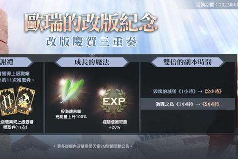 天堂M手游2023最新职业选择与副本通关技巧全面解析攻略