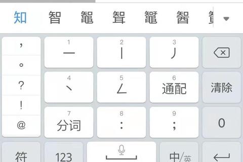 笔画输入法下载安装指南-手写输入工具获取与使用教程