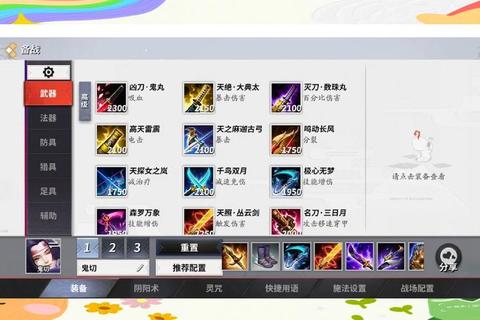 刀剑物语手游新手入门到进阶全副本通关技巧攻略大全