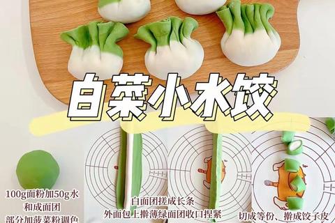 巧手捏饺乐翻天_趣味厨房大比拼_创意饺子DIY挑战赛 巧手捏饺乐翻天_趣味厨房大比拼_创意饺子DIY挑战赛