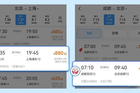 飞机票官网是哪个快速识别正规购票平台避免误入虚假网站