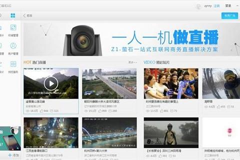 萤石云视频客户端官方下载-全平台一站式服务 萤石云视频客户端官方下载-全平台一站式服务