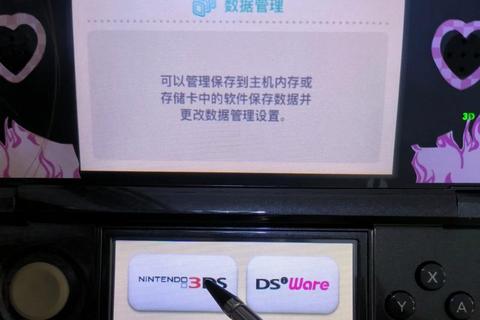 3ds游戏删除操作指南-详细步骤教程与存储空间清理技巧