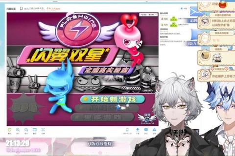 闪翼双星手机版下载_双人科幻动作手游-正版安装包免费获取