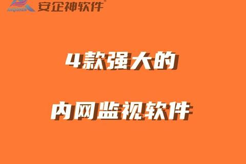 监控软件下载