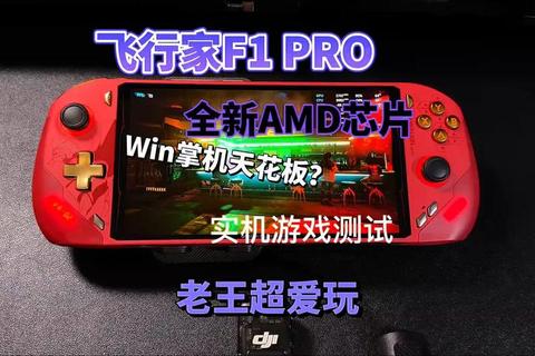 F软件极致优化 畅快游戏体验全面升级