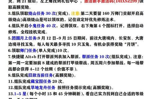 大话西游免费版攻略：大话西游免费版全职业进阶指南与实战技巧解析